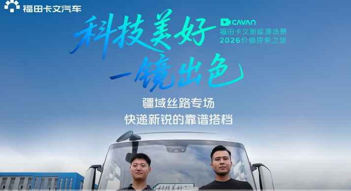开卡文乐途在新疆送货是什么体验？听新疆本地朋友的真实