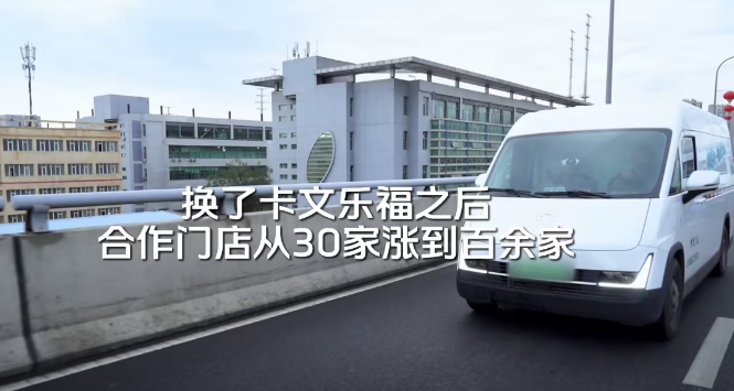 开上卡文乐福之后，合作门店从30家涨到百余家！