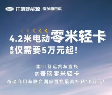 全款仅需5万起，国三营运货车置换零米轻卡最高可补