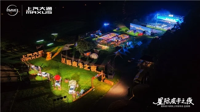 逃离城市热浪：YAKIMA装备新物种与上汽大通MAXUS星际皮卡开启户外新宇宙