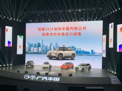 广汽丰田2026款全球车上市，开启“入门即超配”新时代
