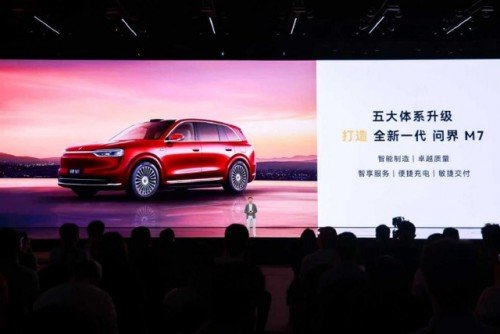 27.98万起售！全新问界M7闪耀上市，重塑豪华出行新标杆