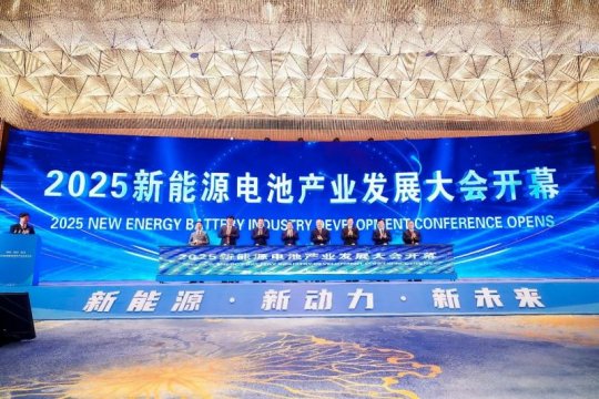 2025新能源电池产业发展大会在山东枣