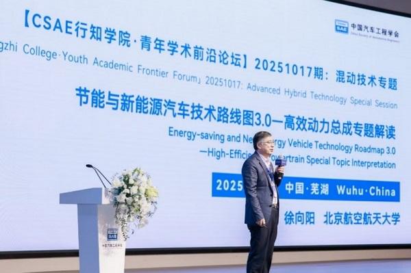 《节能与新能源汽车技术路线图3.0》高效动力总成专题权威深度