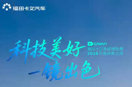 科技美好 一镜出色 福田卡文实景 P