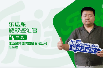 卡文乐途冷链场景探访真实点评